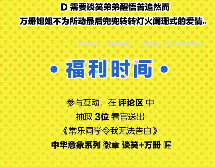 第26话 男朋友！65