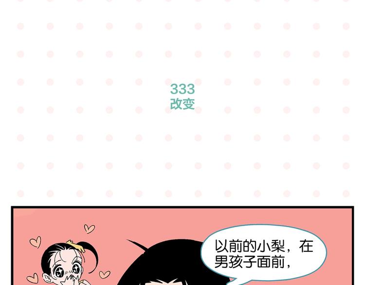 第34话 我低头了~15