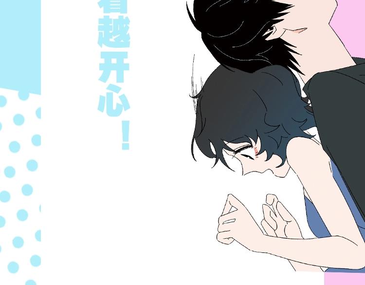 《常乐同学令我无法告白》4来啦16