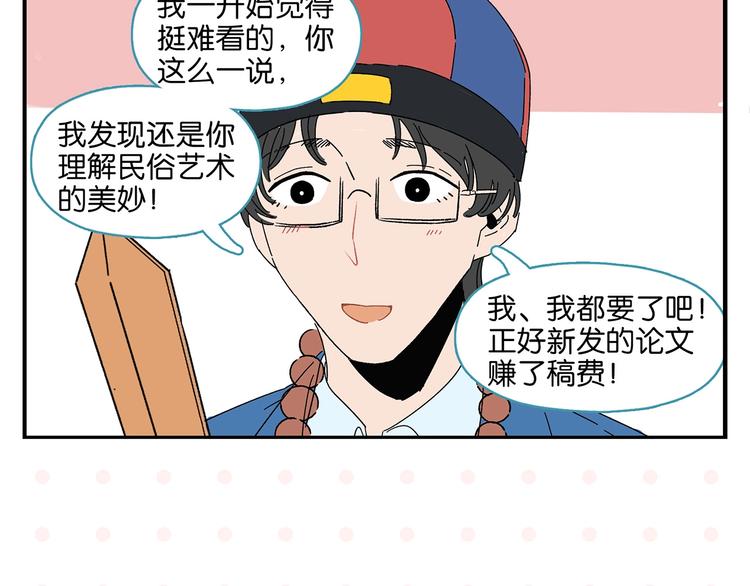 第36话 瓜瓜坠地42