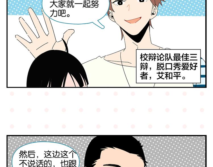第44话 挑战52