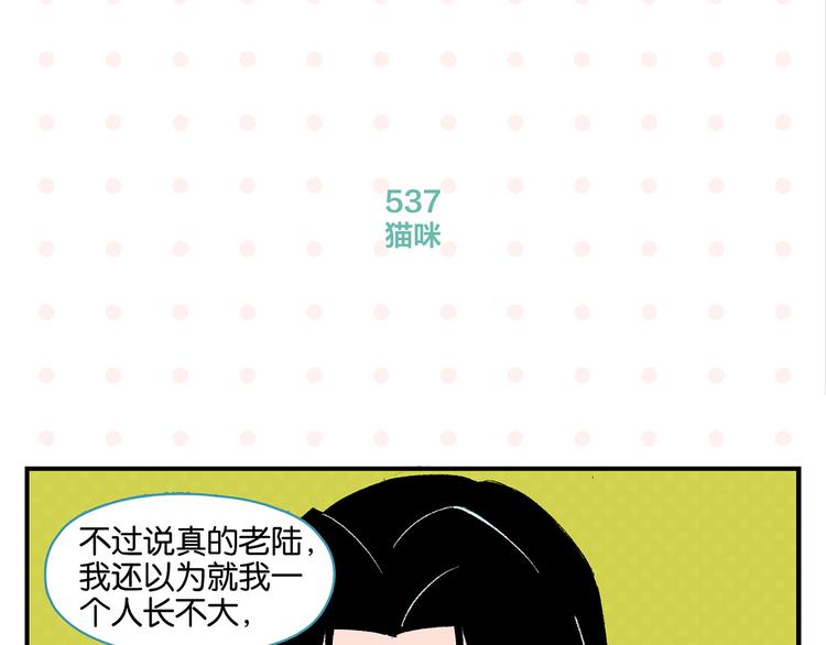 第54话 暑假的一天39