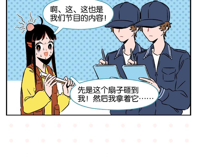 第17话 灭社18
