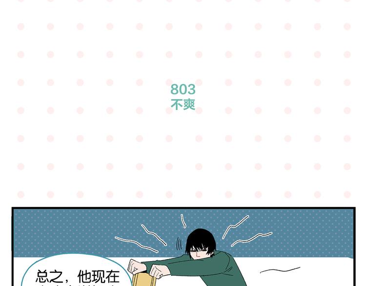 尾声篇 全员失落？！15