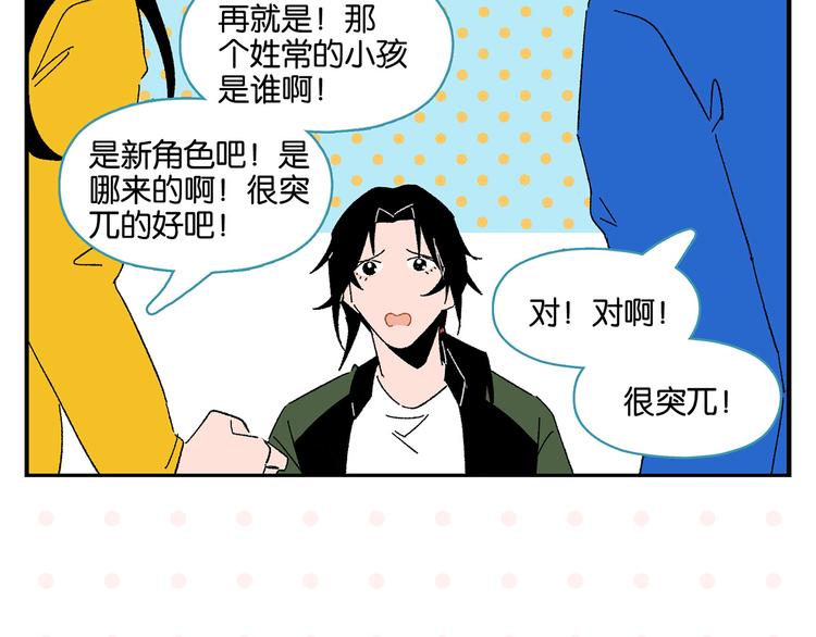 完结篇 万象归春57