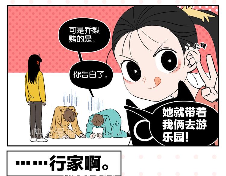 尾声篇 全员失落？！31
