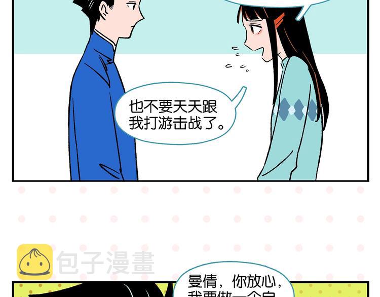第23话 再试一次59