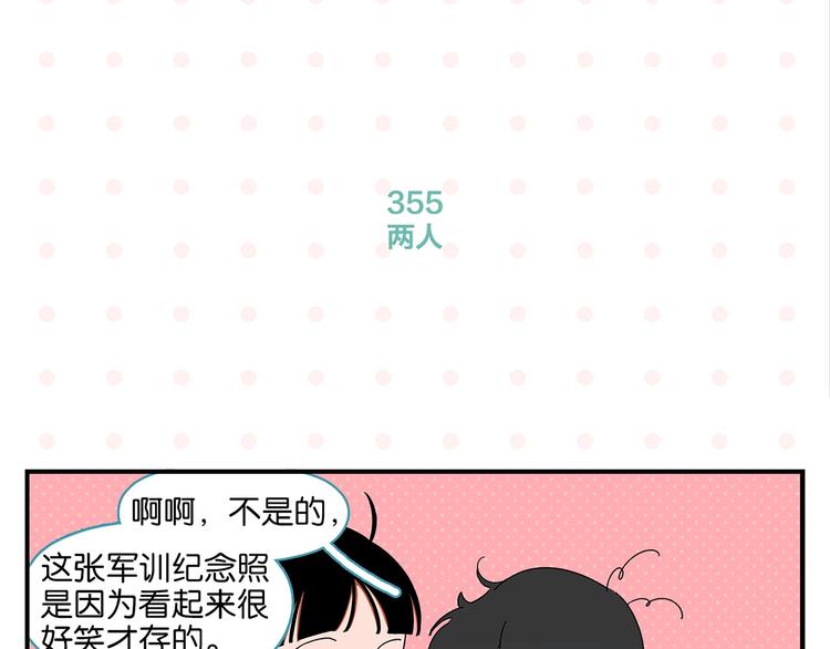 第36话 瓜瓜坠地27