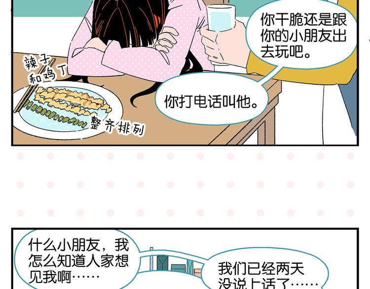 第75话 去见你❄️34