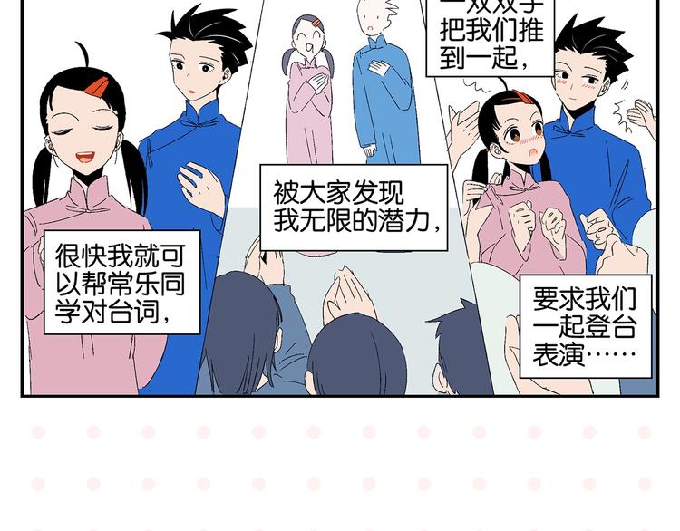 第32话 彼此的默契✨18