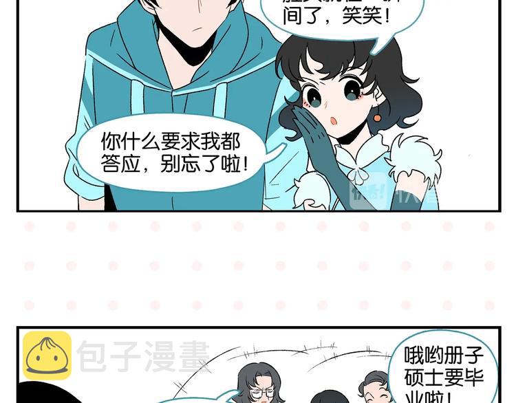 第26话 男朋友！34