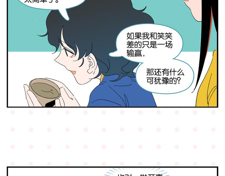 尾声篇 全员失落？！41