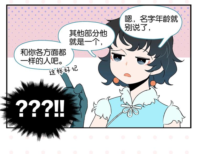 第26话 男朋友！19