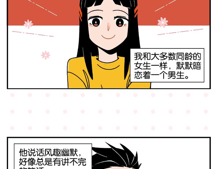 第1话 一见你就笑4