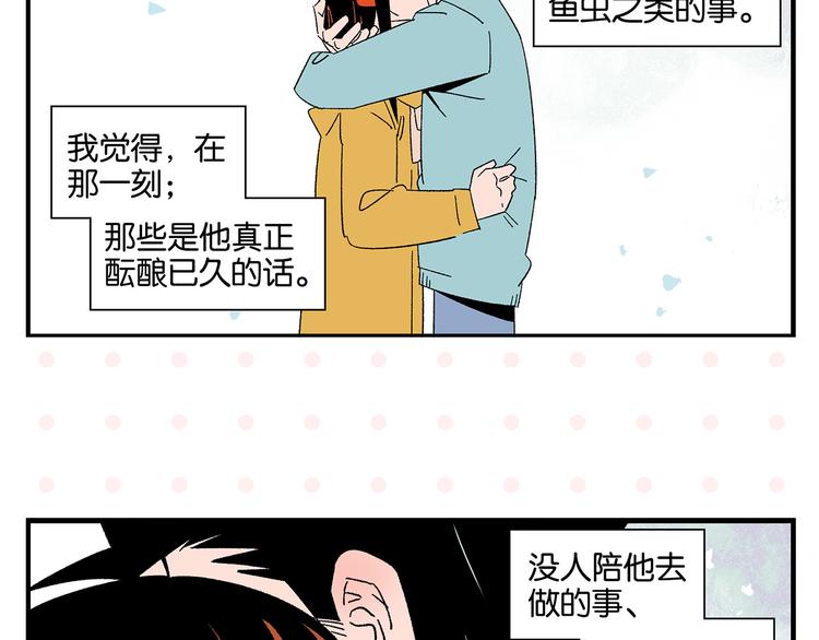 第76话 这浪漫吗？31