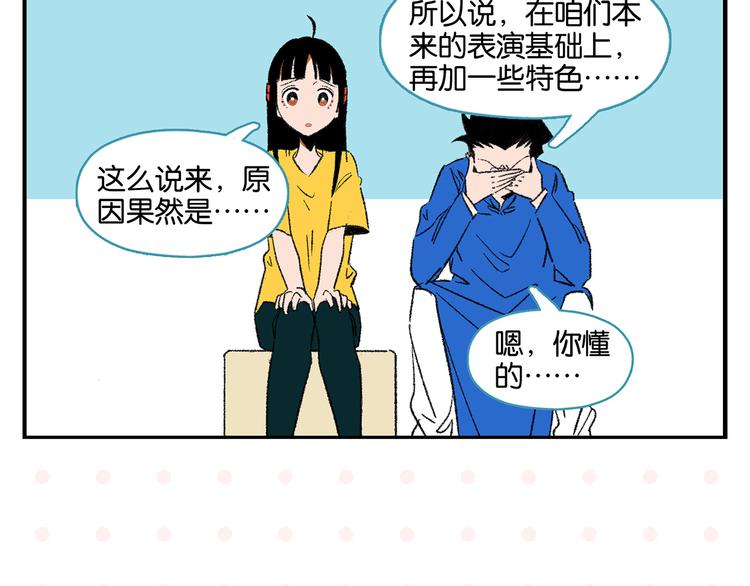 第57话 给他勇气42
