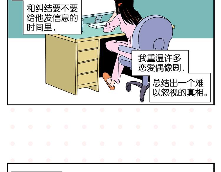 第25话 小柿子❤11