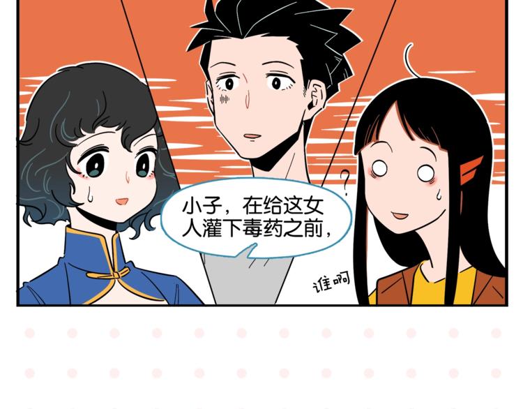 第5话 是情敌！54