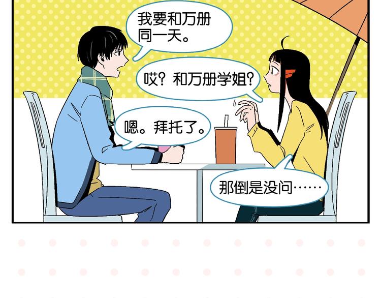 第13话 是宿敌？还是爱情？6