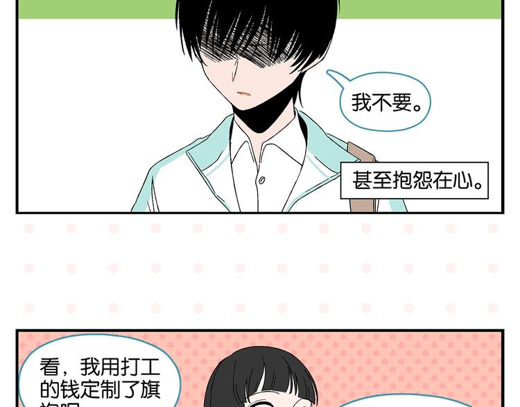 第31话 彼此的防线46