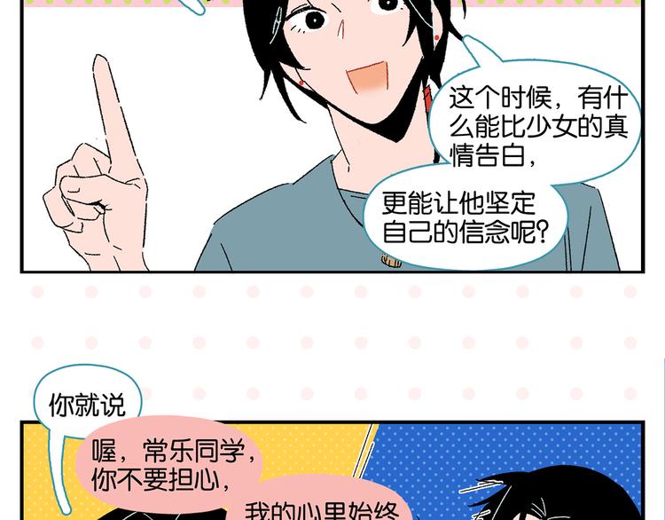 第45话 醋意46