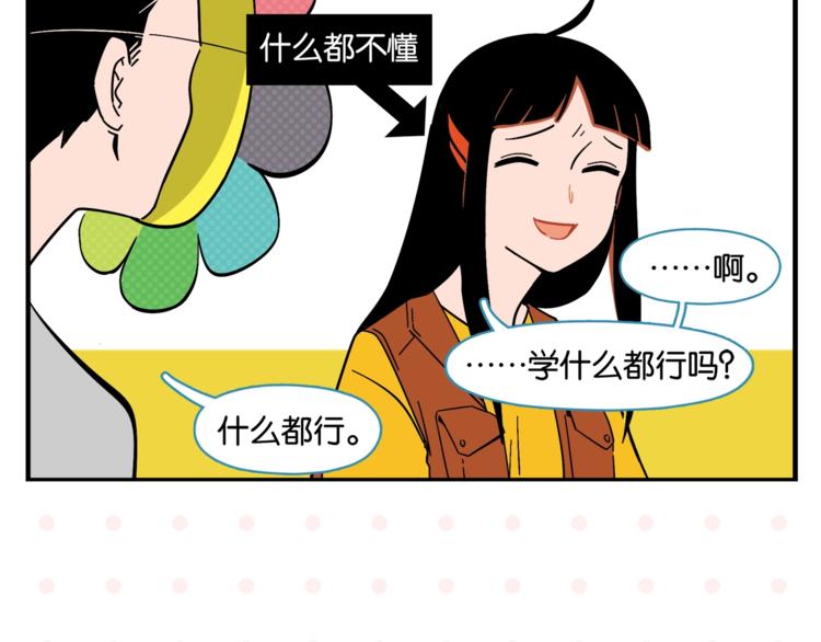 第4话 他令我痛苦48
