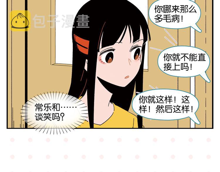 第48话 向她靠近48
