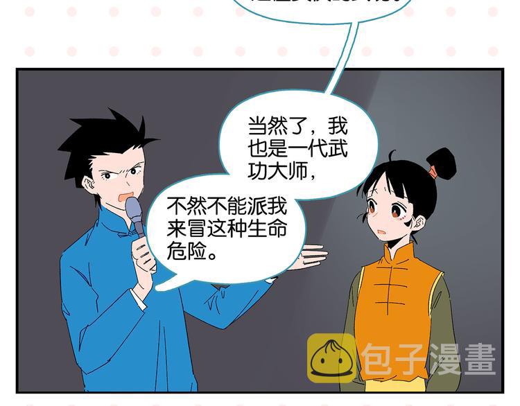 第72话 牵手的决心62
