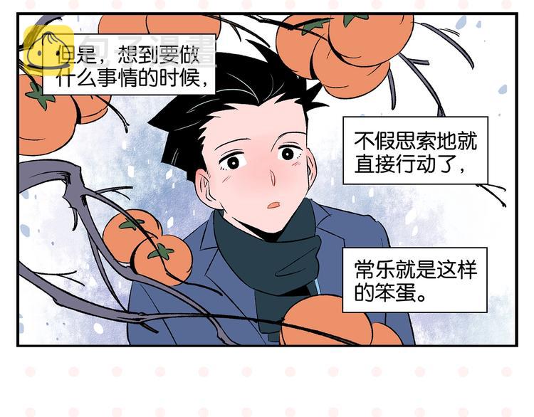 第25话 小柿子❤61