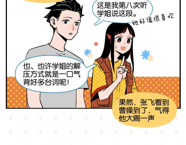 第5话 是情敌！30