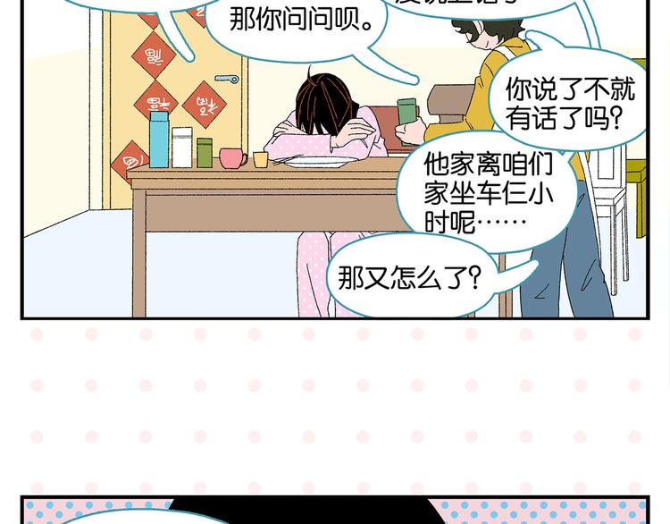 第75话 去见你❄️35