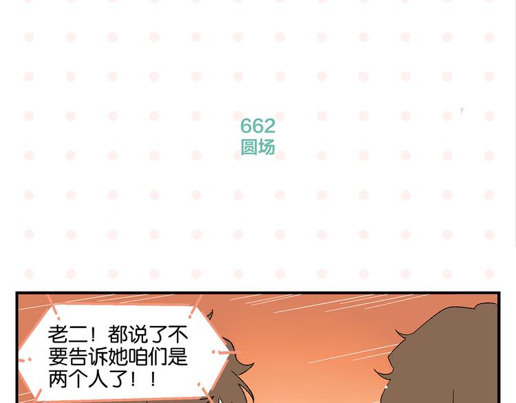 第67话 一个人9