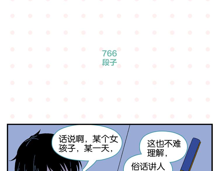 第77话 今夜单口相声33