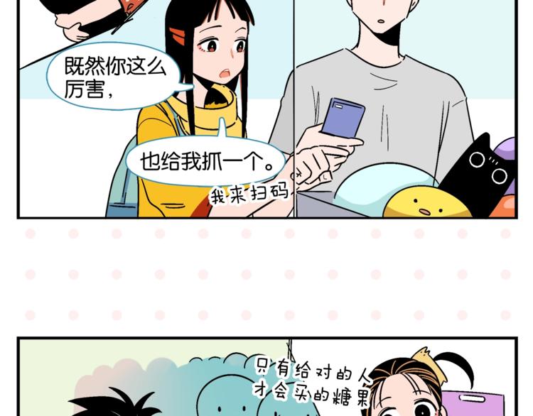 第10话 一家三口？34