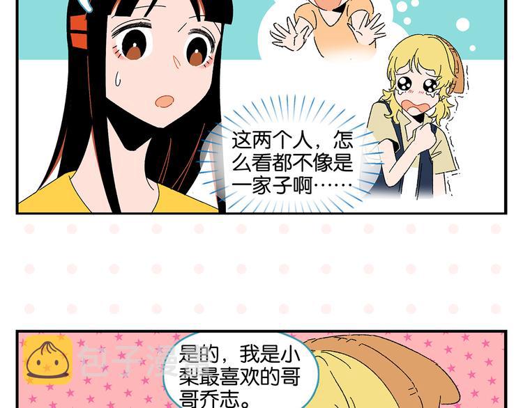 第46话 叛徒！22