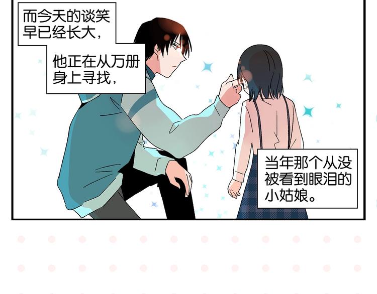 第31话 彼此的防线60