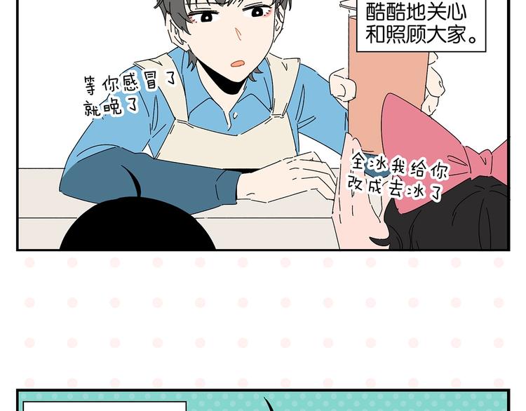 第42话 帅气的她23