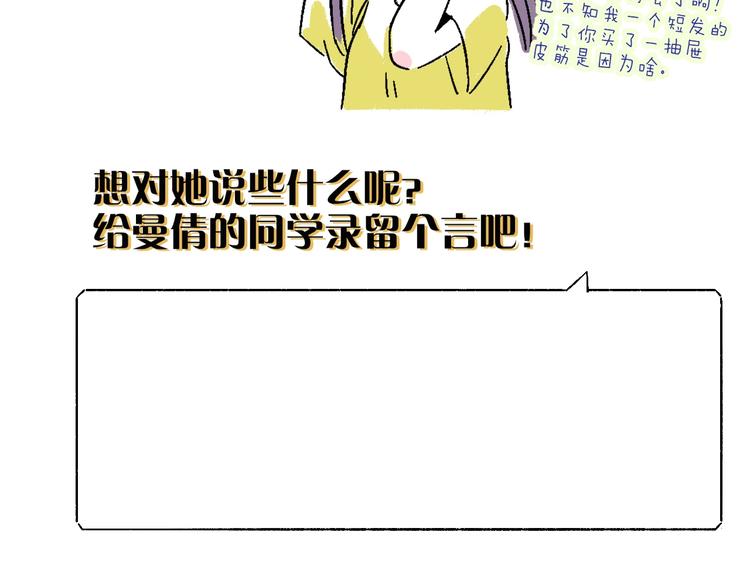 第6话 活儿好，有尺寸？69
