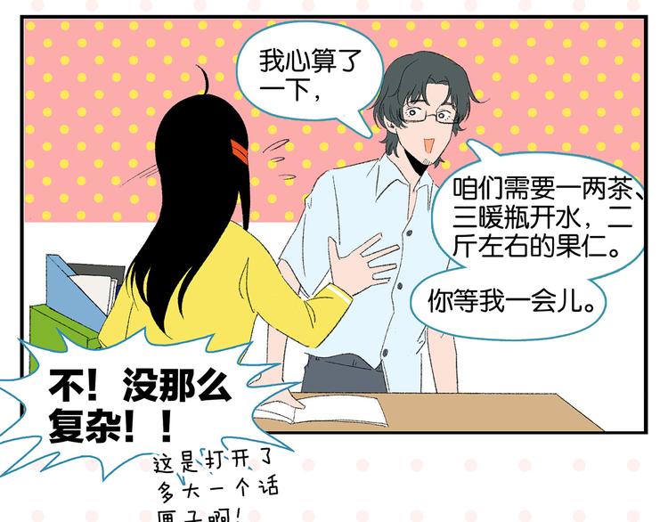 第58话 失踪了？！31