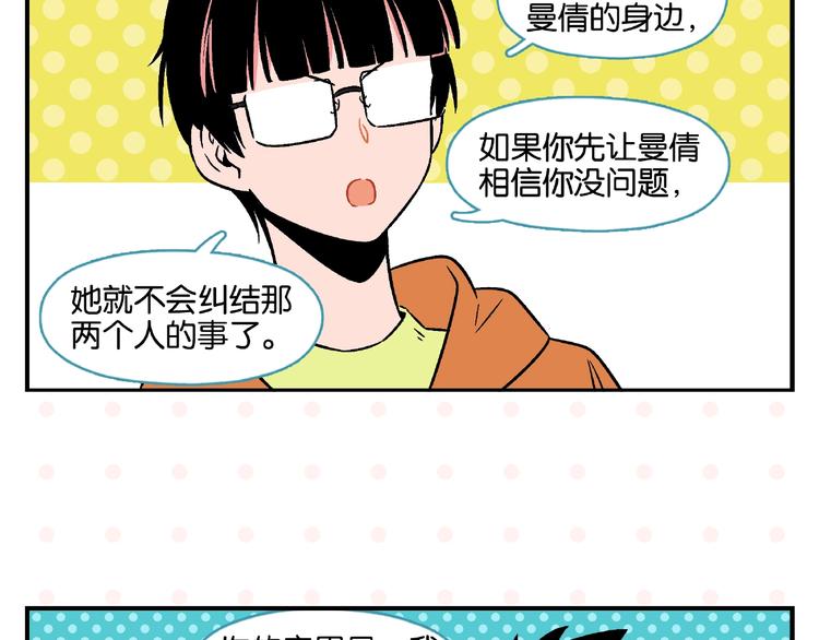 第18话 不变的常乐23