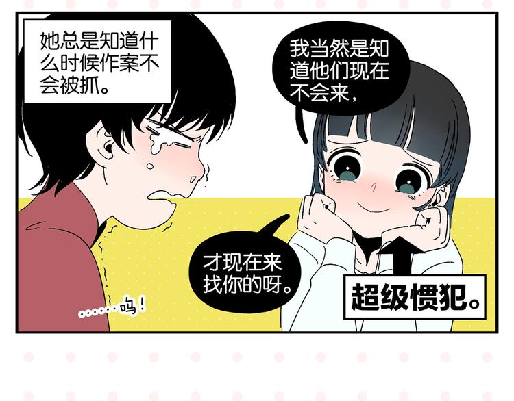 第31话 彼此的防线19