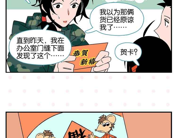 第24话 古彩戏法！10