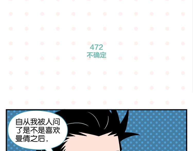 第48话 向她靠近9