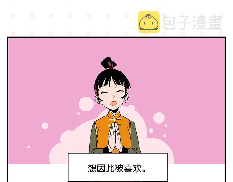 第72话 牵手的决心29