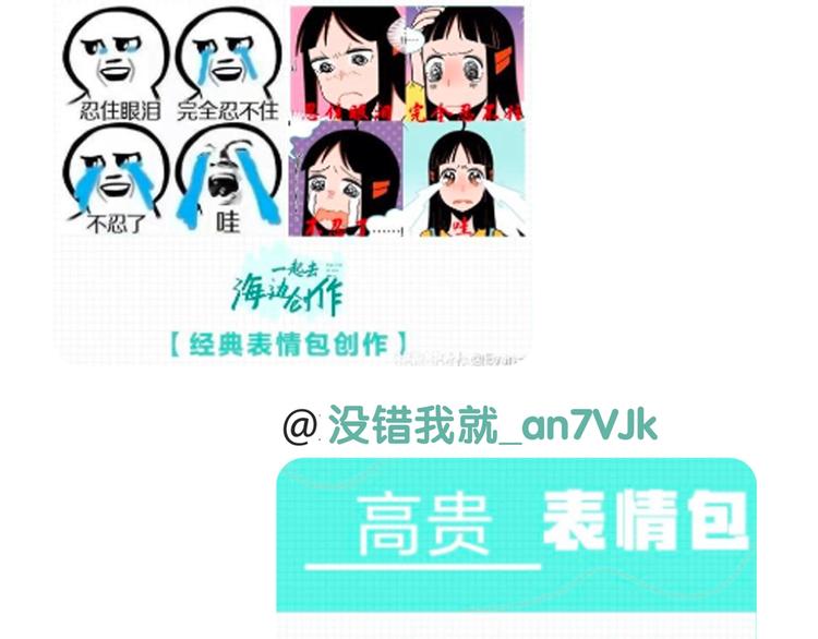 第55话 姐妹的秘密69