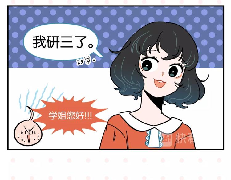 第5话 是情敌！13
