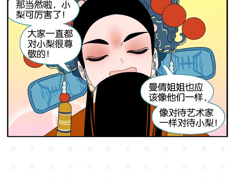 第33话 输给了小朋友12