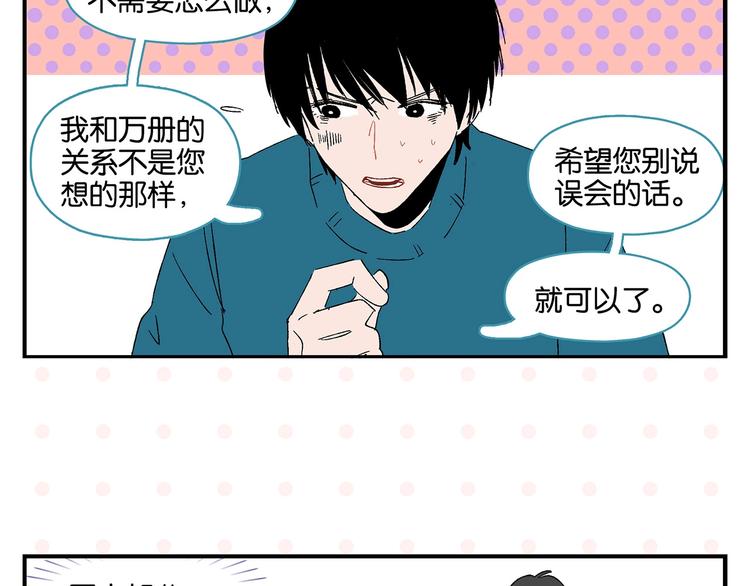 第30话 论表达的重要性53