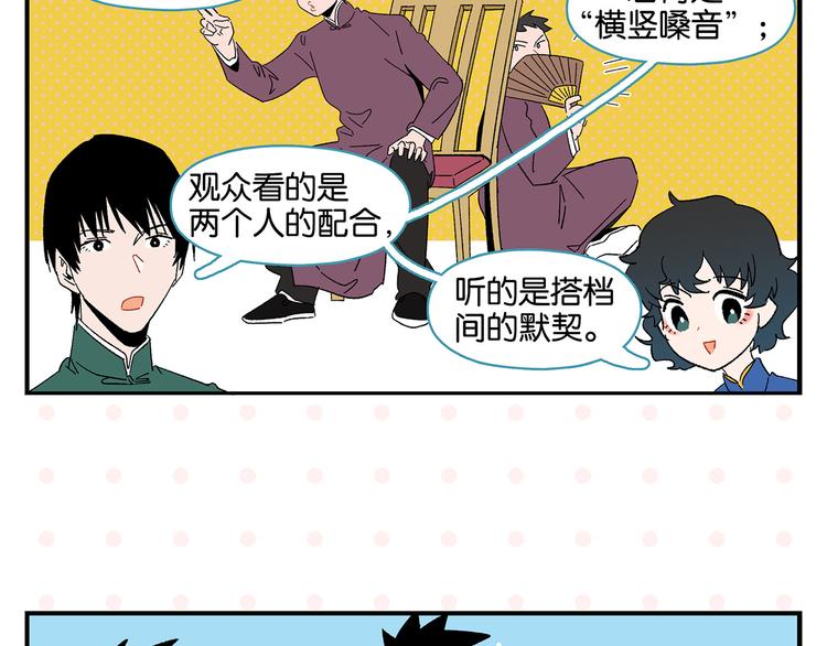 第69话 天作之合23
