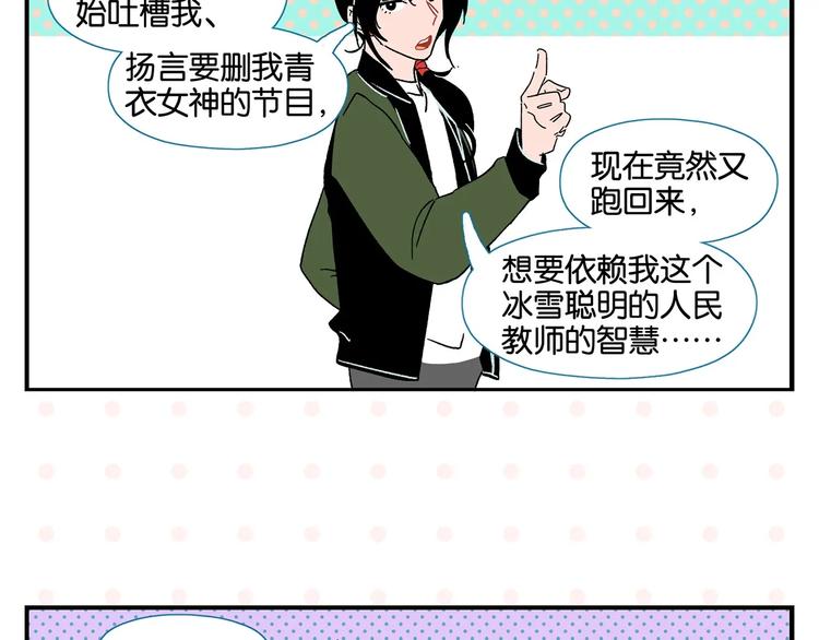 第38话 负负得正53